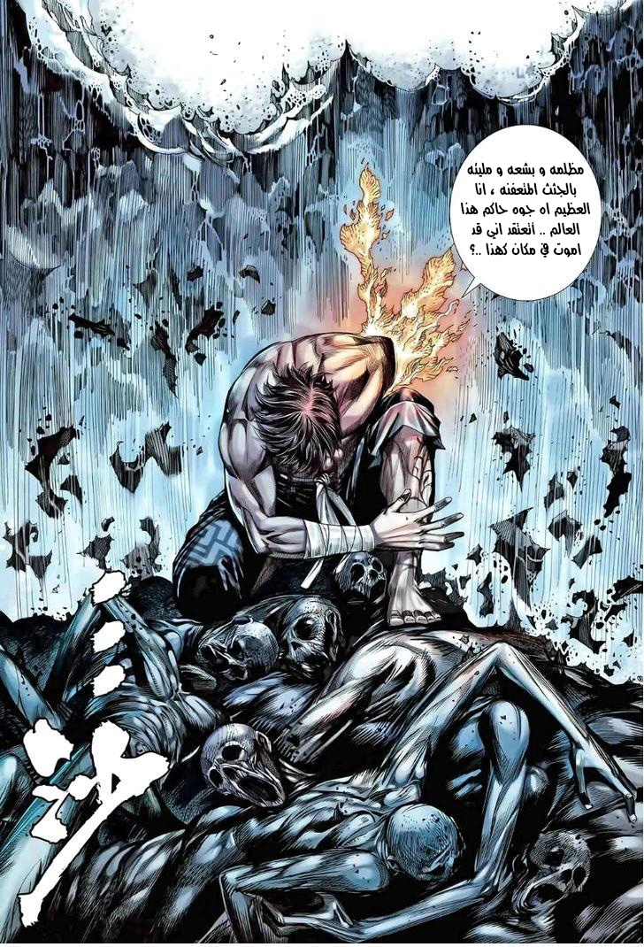 Read Feng Shen Ji AR Manga Online
