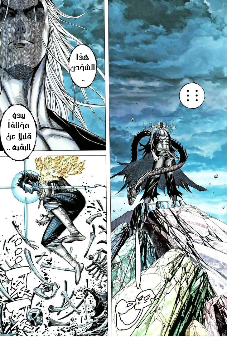 Read Feng Shen Ji AR Manga Online