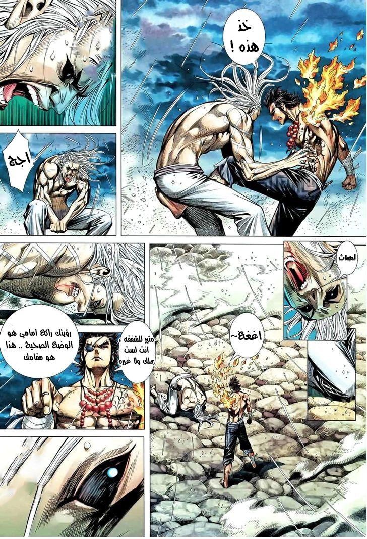 Read Feng Shen Ji AR Manga Online
