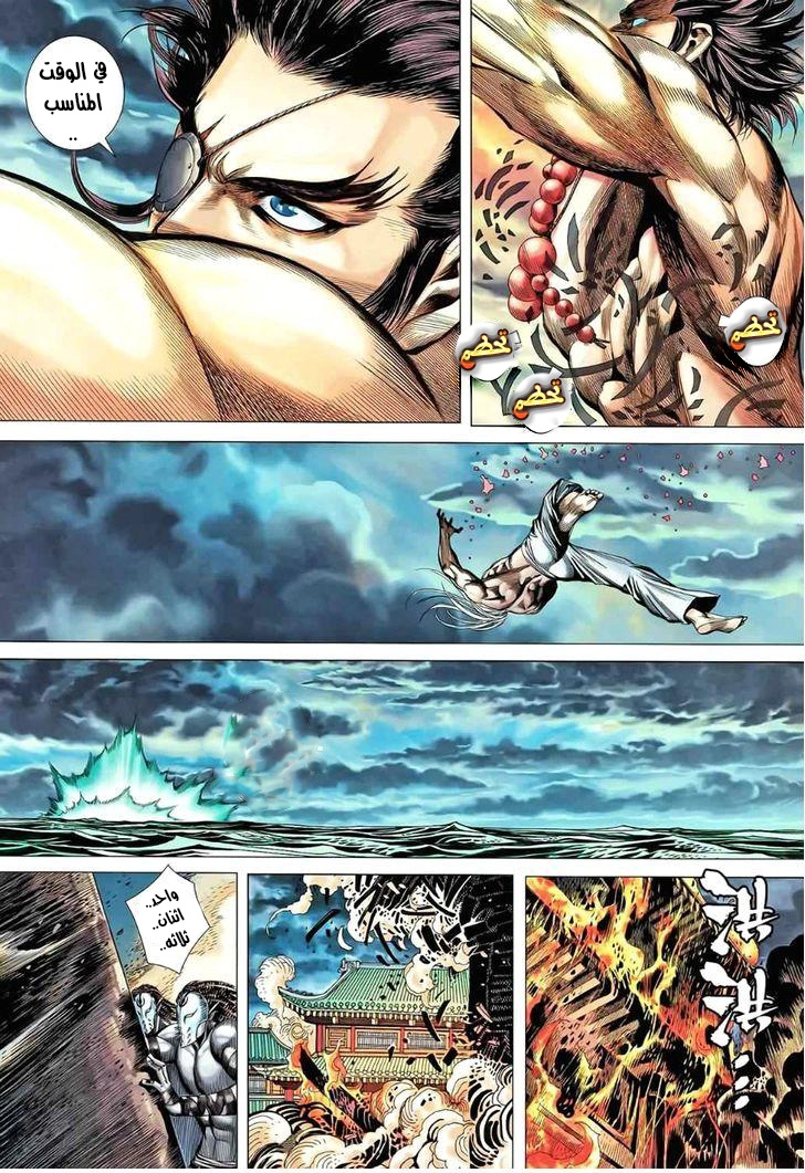 Read Feng Shen Ji AR Manga Online
