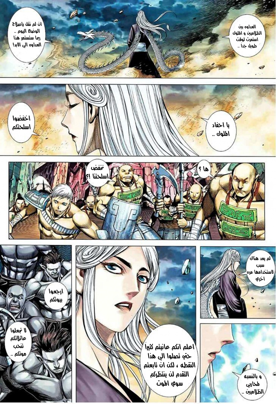 Read Feng Shen Ji AR Manga Online