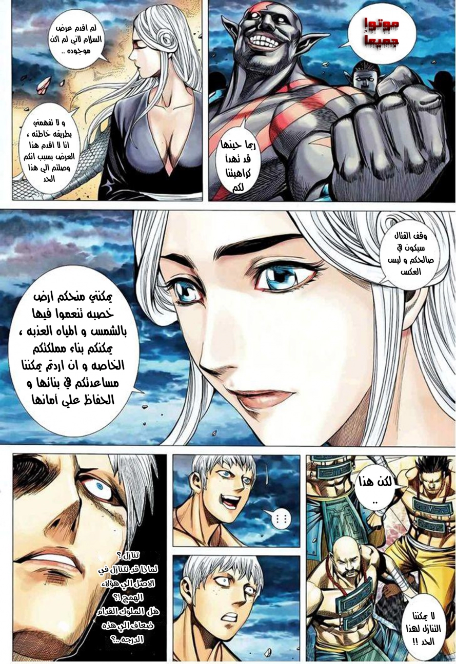 Read Feng Shen Ji AR Manga Online