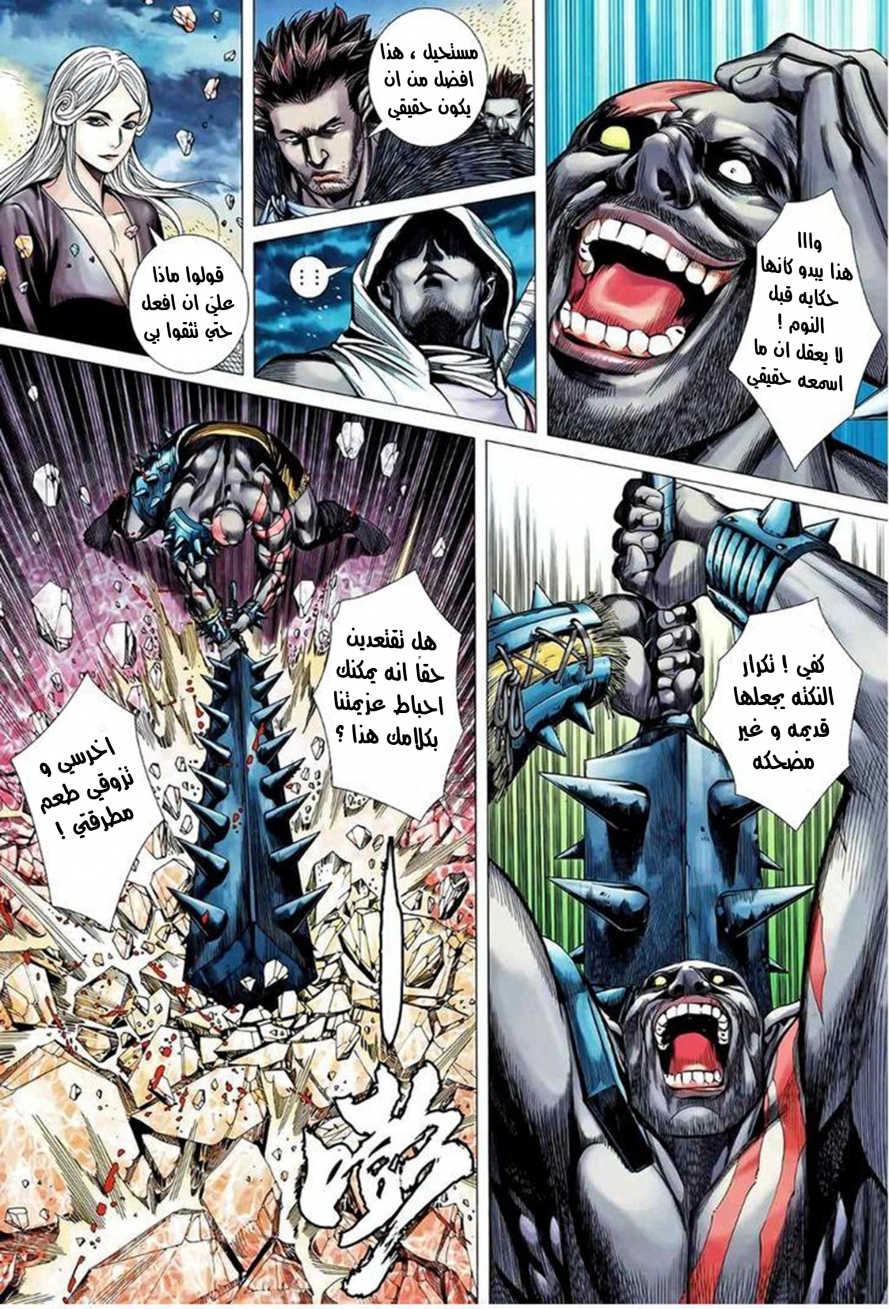 Read Feng Shen Ji AR Manga Online