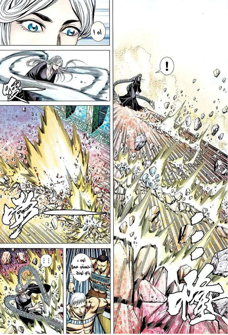 Read Feng Shen Ji AR Manga Online