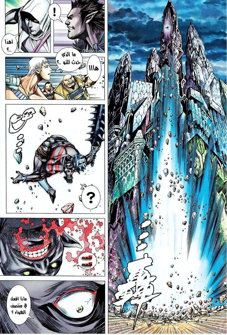 Read Feng Shen Ji AR Manga Online