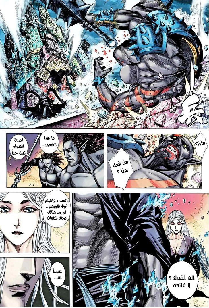 Read Feng Shen Ji AR Manga Online