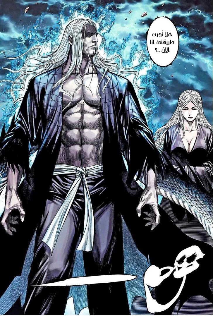 Read Feng Shen Ji AR Manga Online
