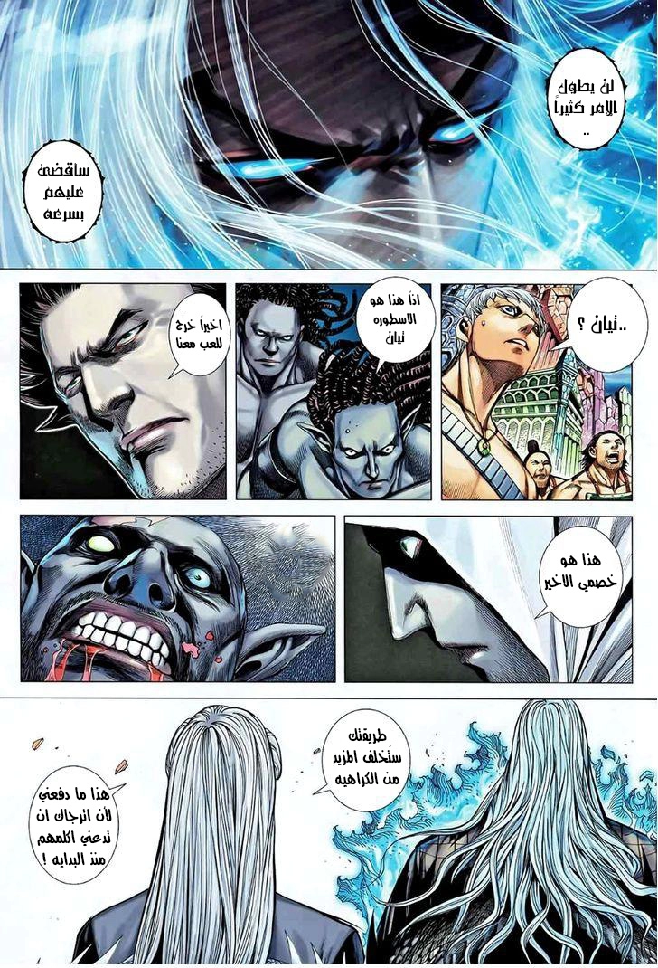Read Feng Shen Ji AR Manga Online