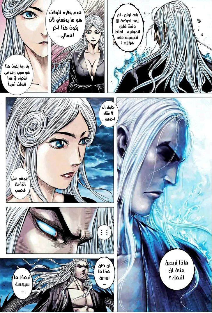 Read Feng Shen Ji AR Manga Online