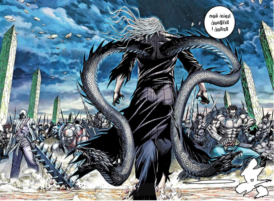 Read Feng Shen Ji AR Manga Online
