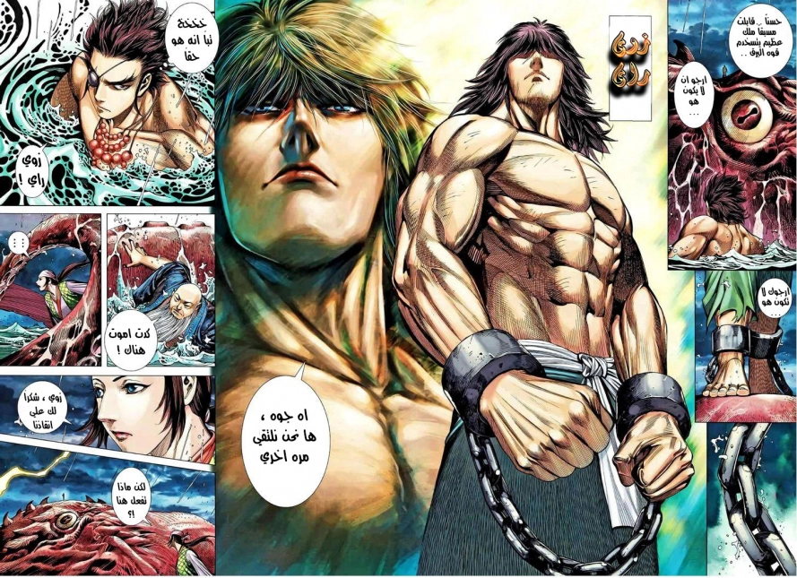 Read Feng Shen Ji AR Manga Online