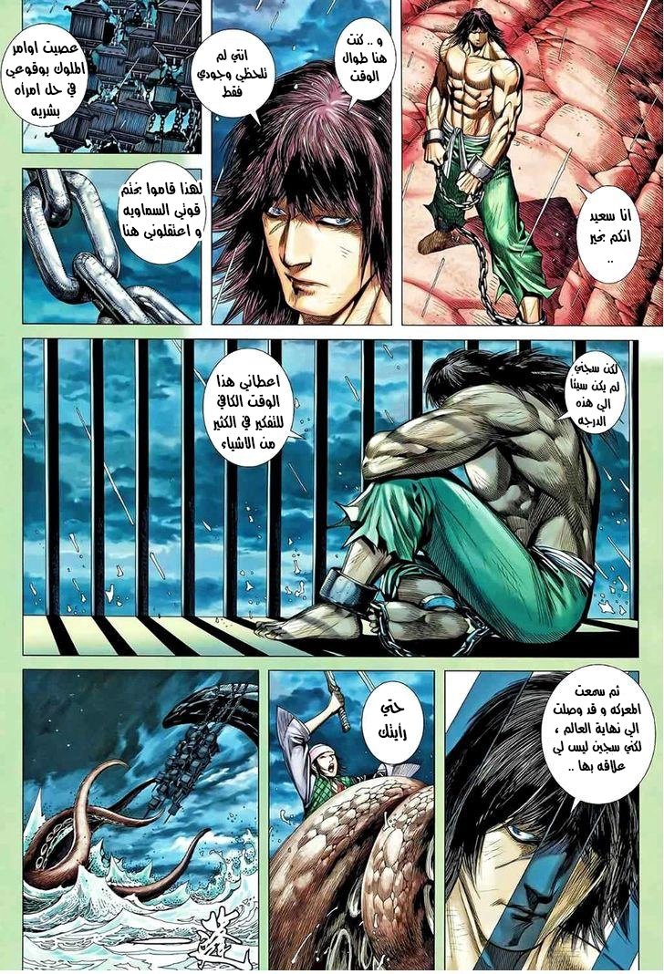 Read Feng Shen Ji AR Manga Online