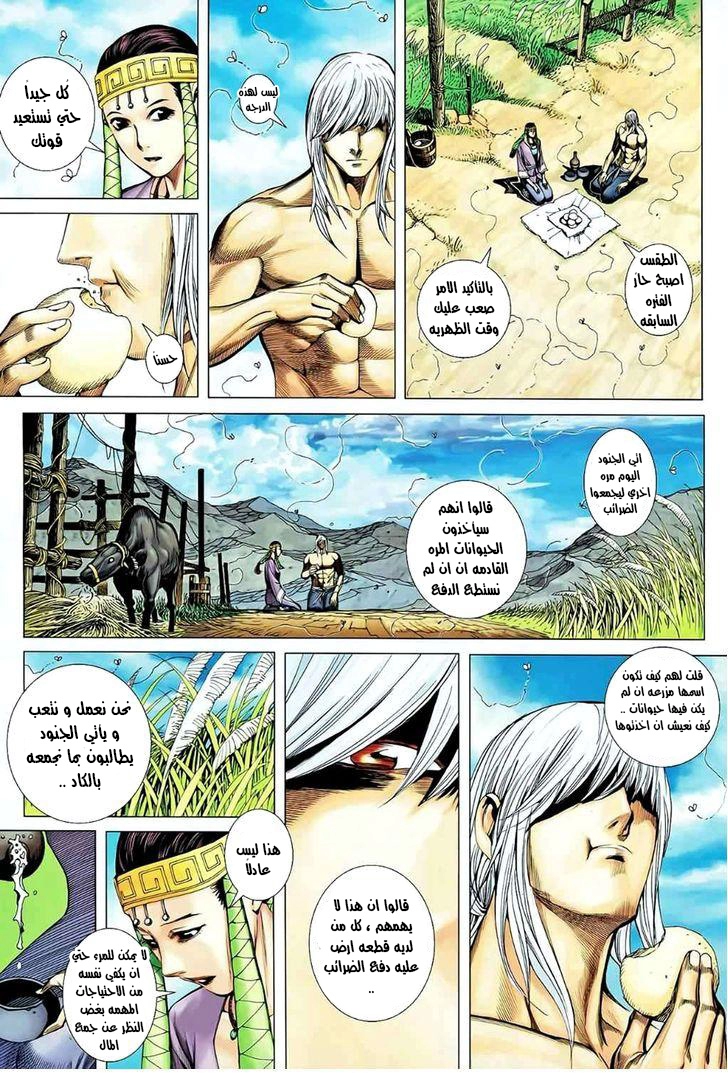 Read Feng Shen Ji AR Manga Online