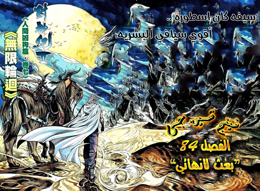 Read Feng Shen Ji AR Manga Online