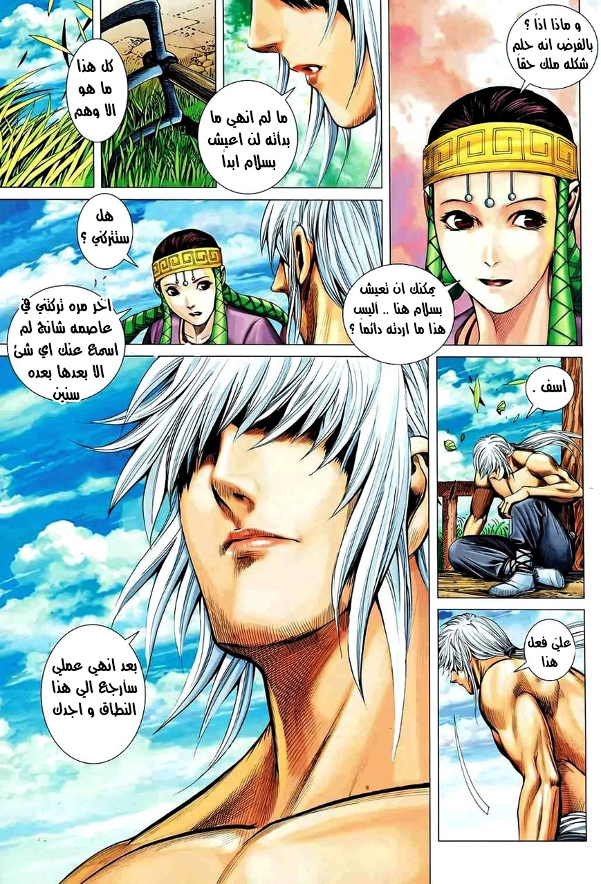 Read Feng Shen Ji AR Manga Online