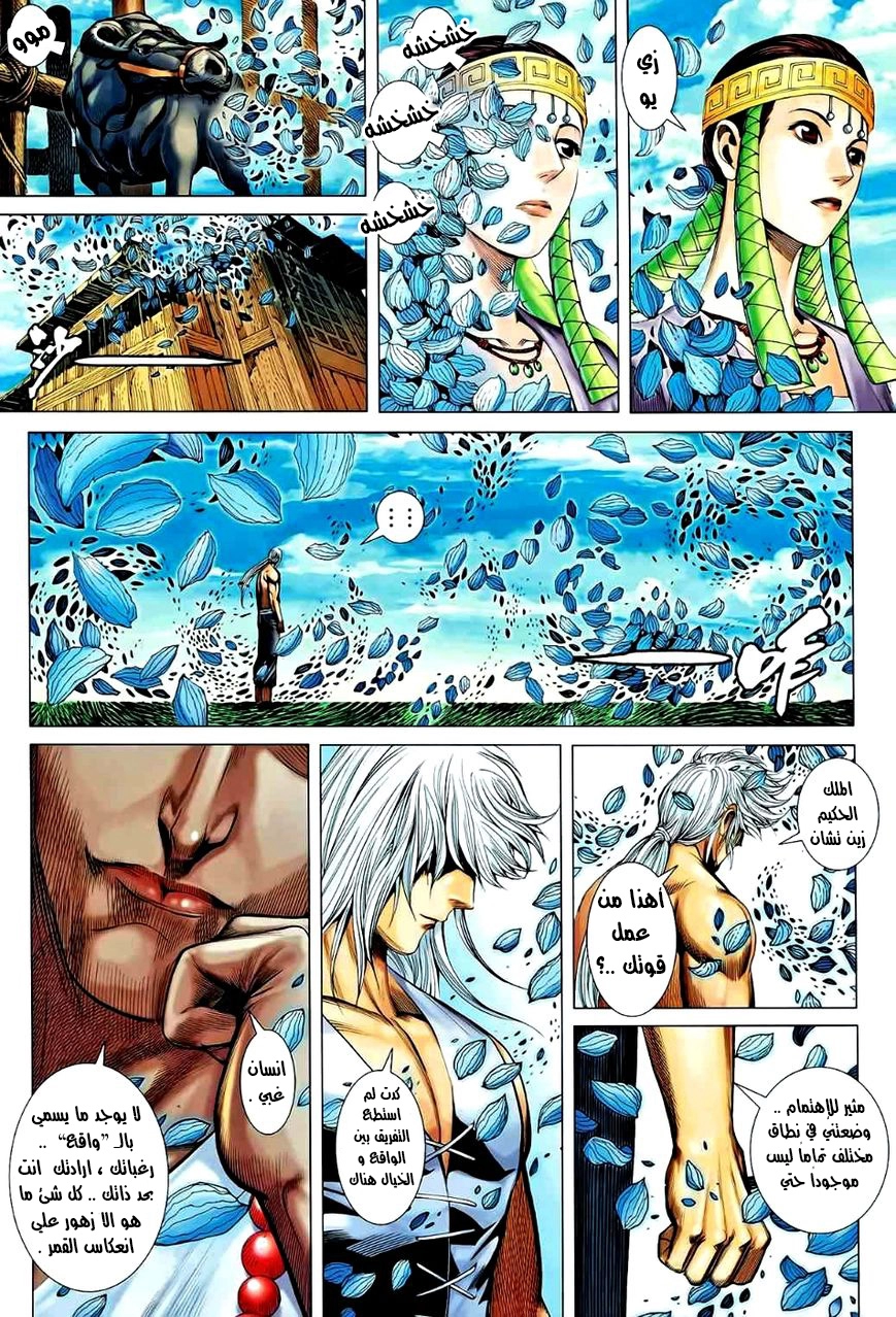 Read Feng Shen Ji AR Manga Online