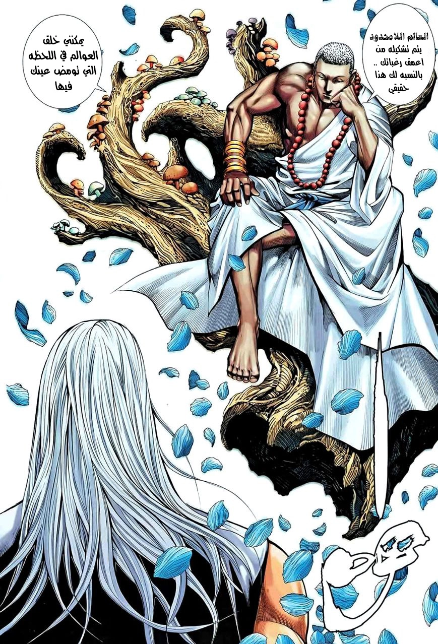Read Feng Shen Ji AR Manga Online