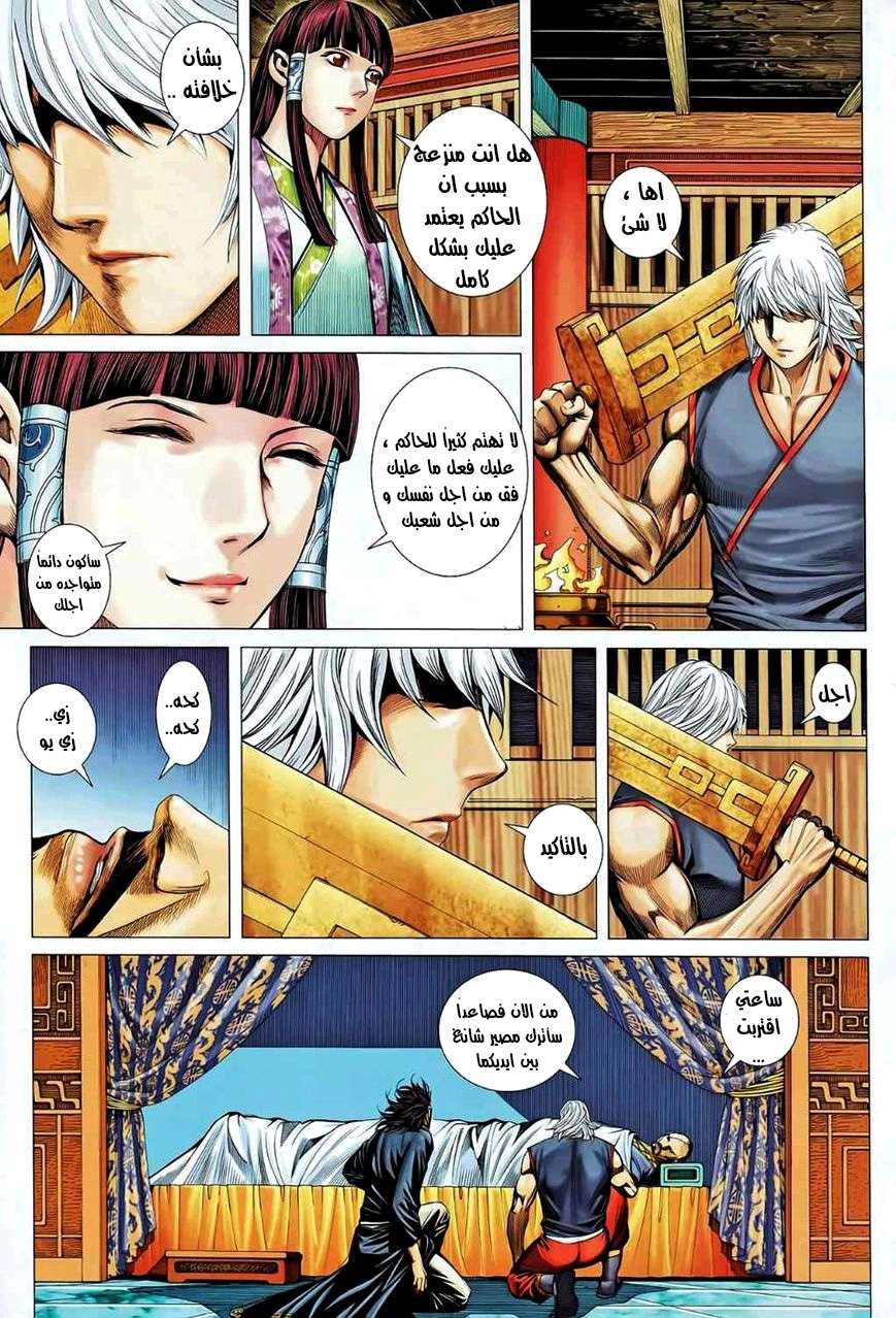 Read Feng Shen Ji AR Manga Online