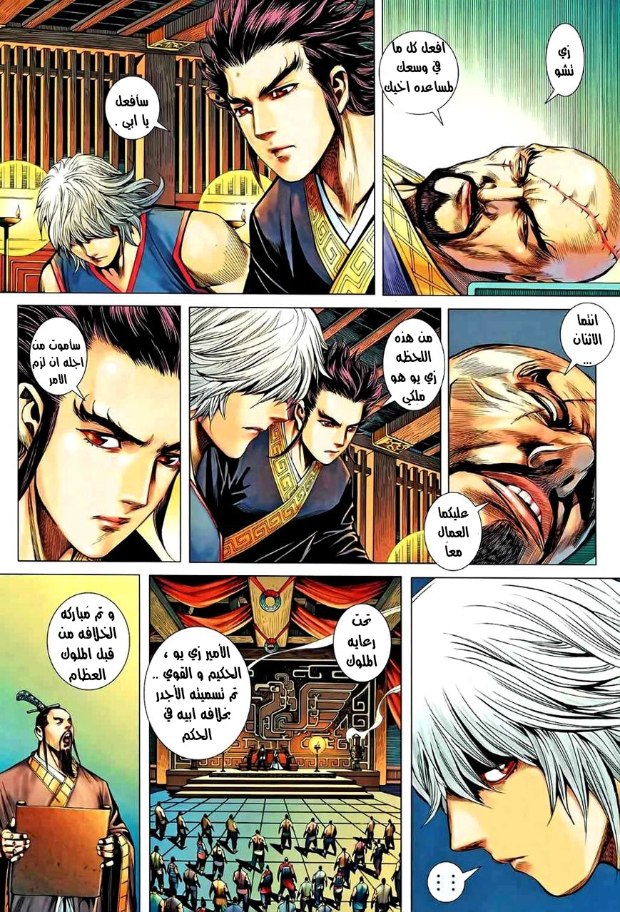 Read Feng Shen Ji AR Manga Online
