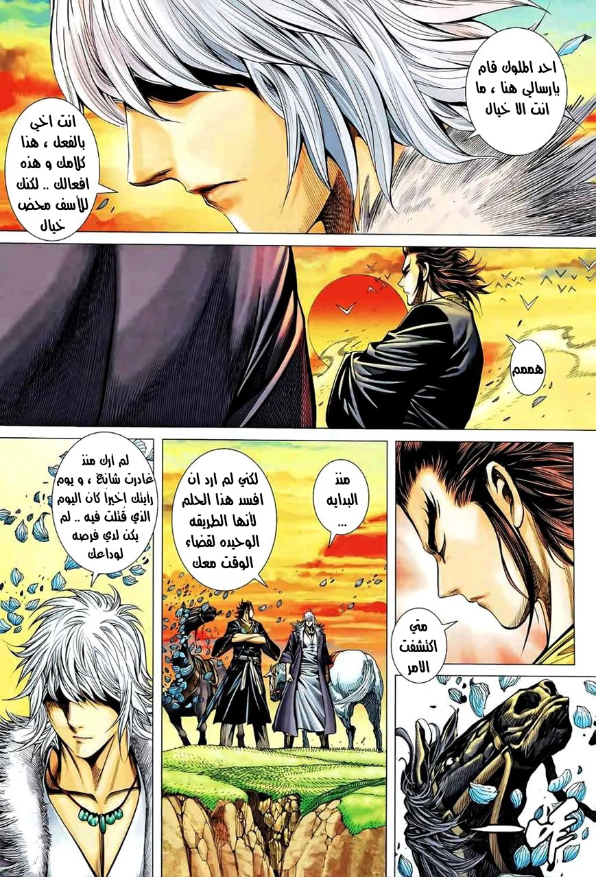 Read Feng Shen Ji AR Manga Online