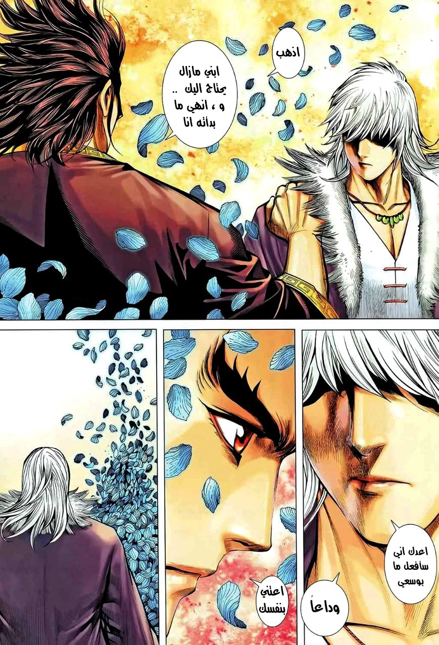 Read Feng Shen Ji AR Manga Online