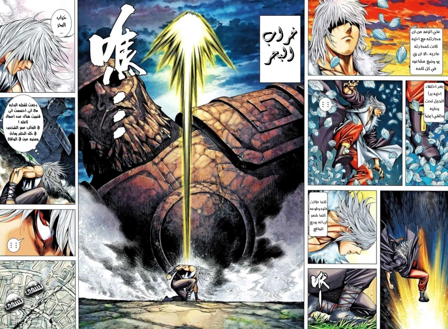 Read Feng Shen Ji AR Manga Online