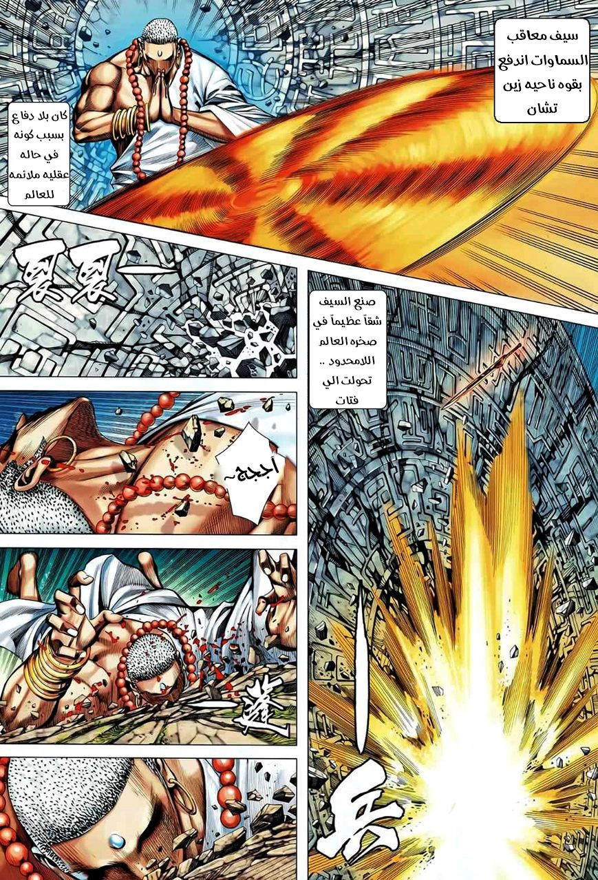 Read Feng Shen Ji AR Manga Online