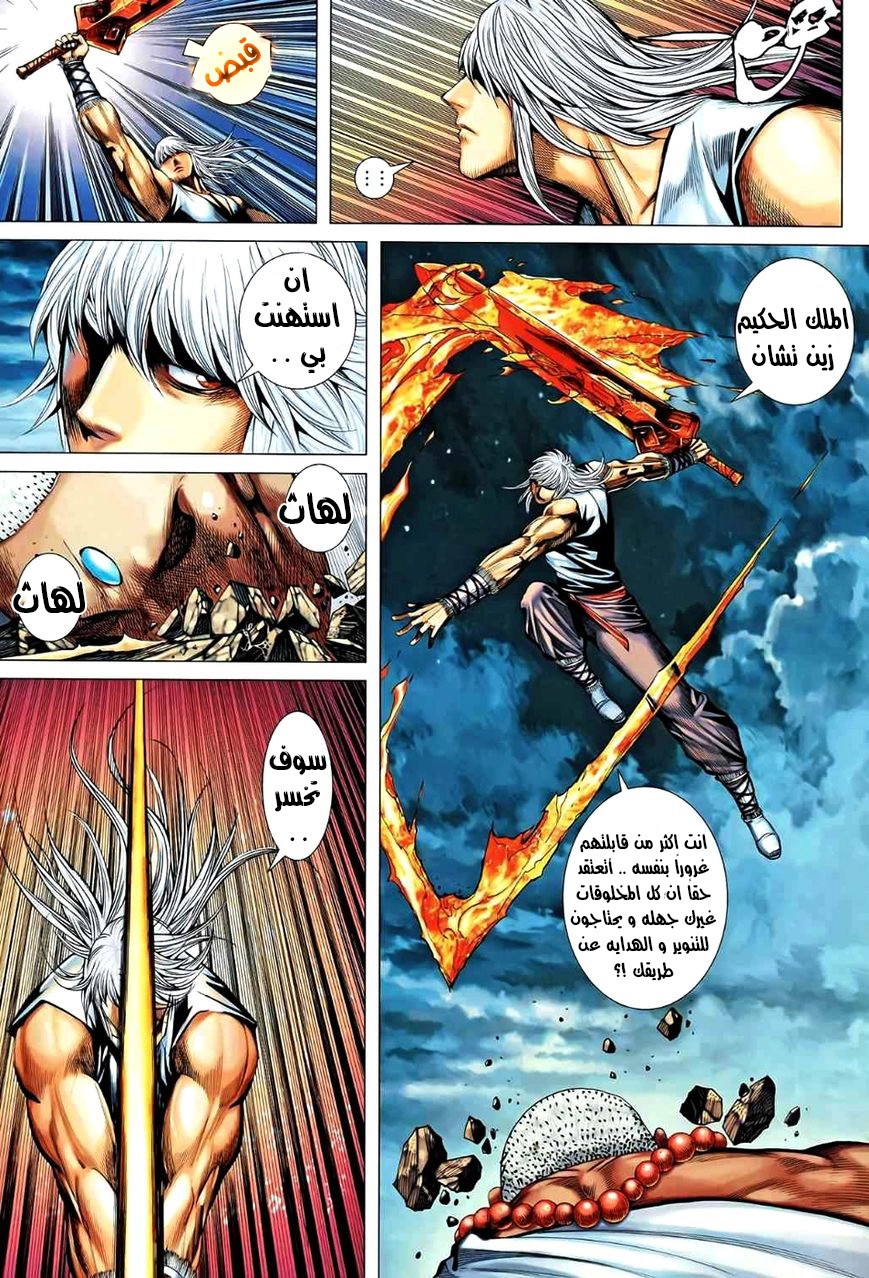 Read Feng Shen Ji AR Manga Online
