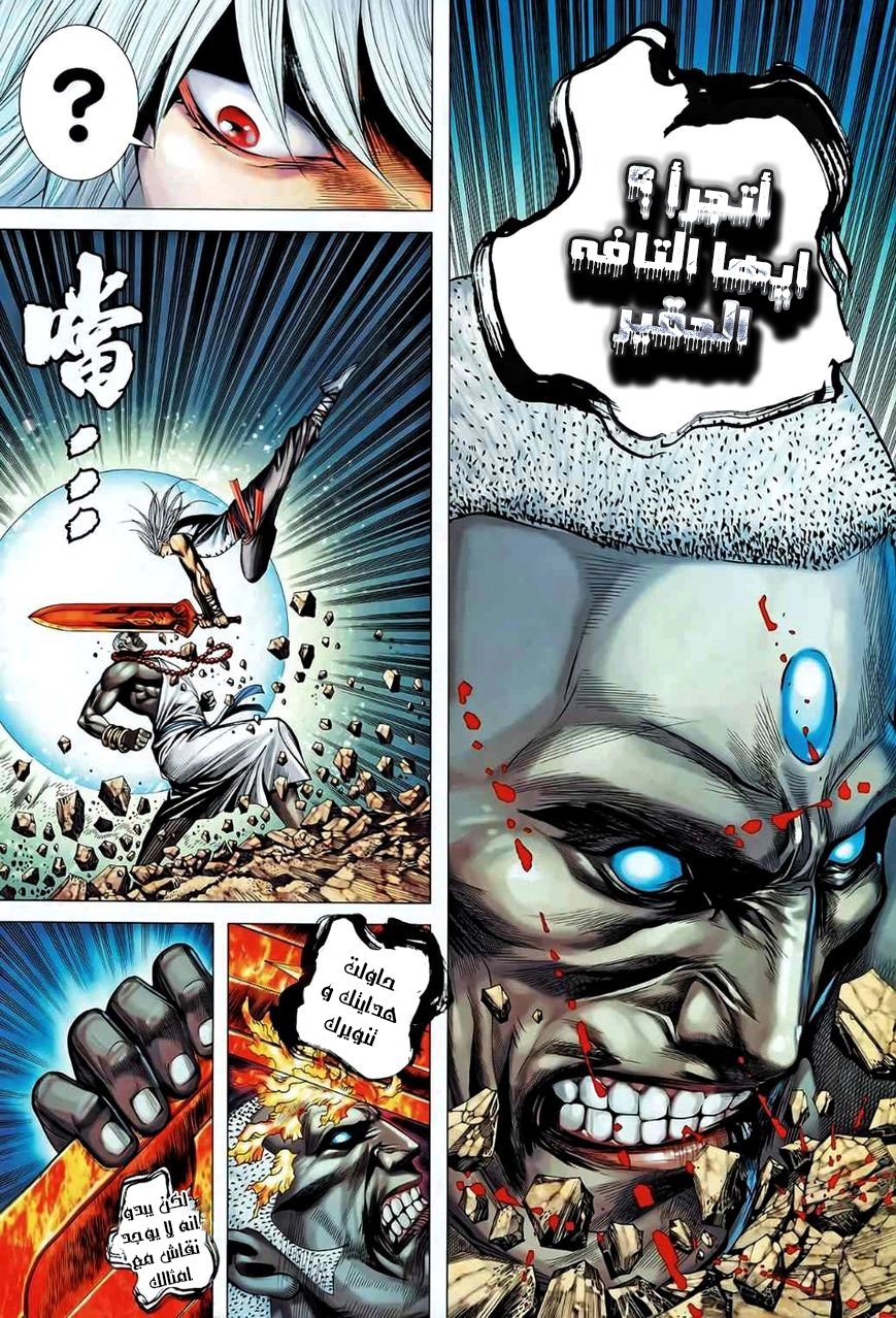 Read Feng Shen Ji AR Manga Online