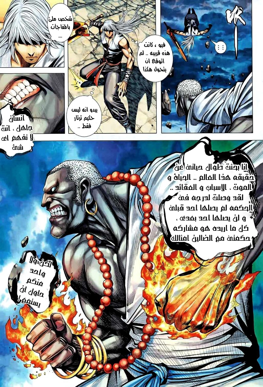 Read Feng Shen Ji AR Manga Online