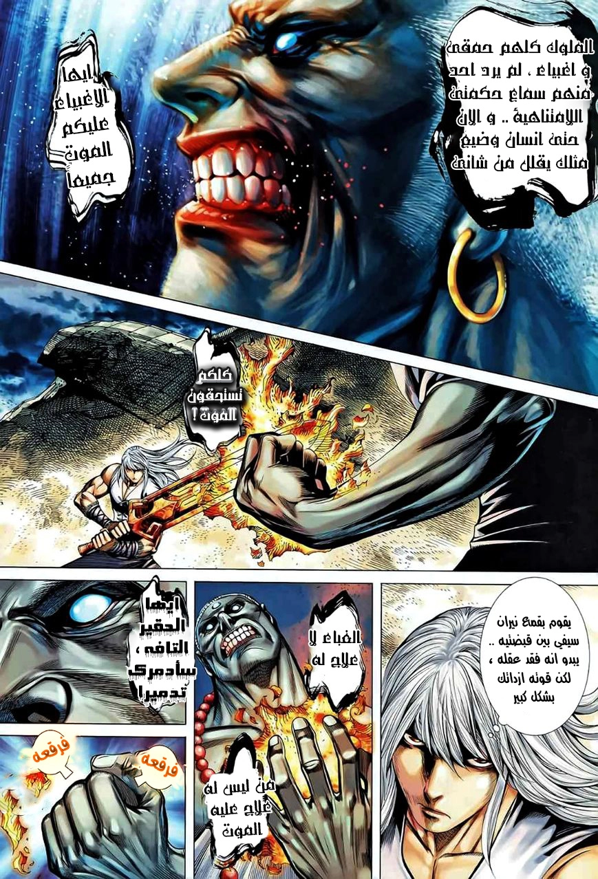 Read Feng Shen Ji AR Manga Online
