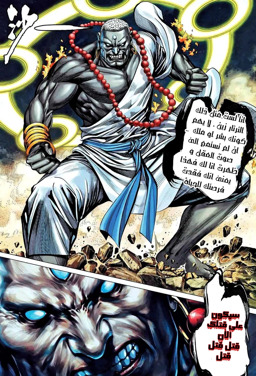 Read Feng Shen Ji AR Manga Online