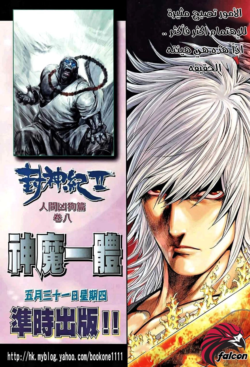 Read Feng Shen Ji AR Manga Online