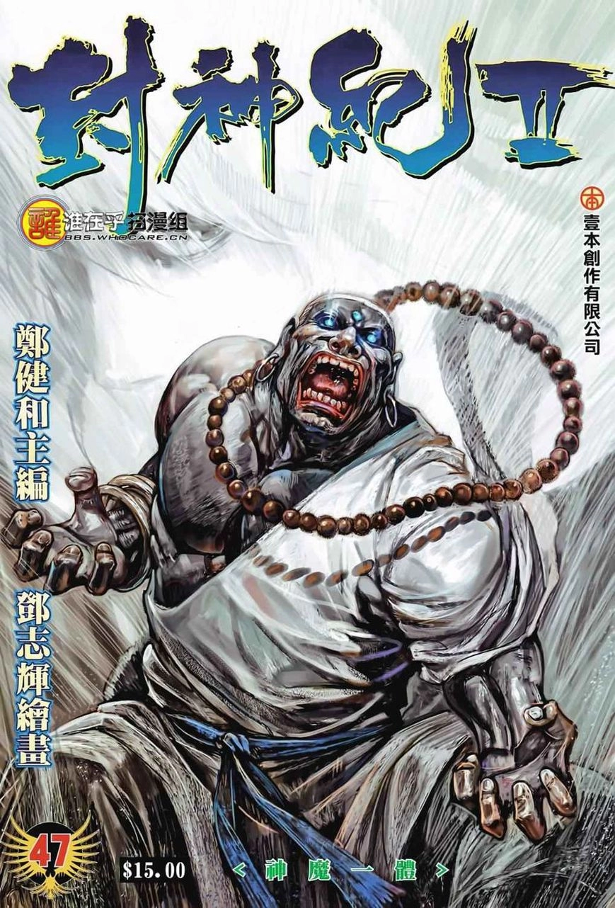 Read Feng Shen Ji AR Manga Online