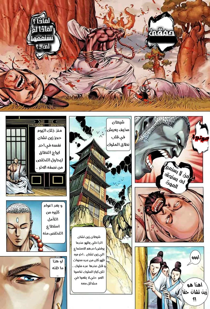 Read Feng Shen Ji AR Manga Online