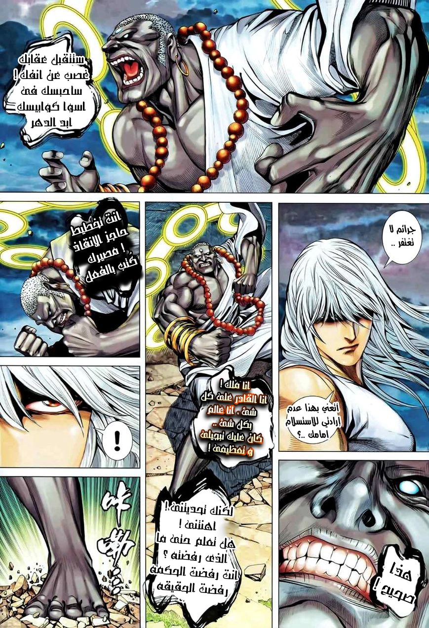 Read Feng Shen Ji AR Manga Online