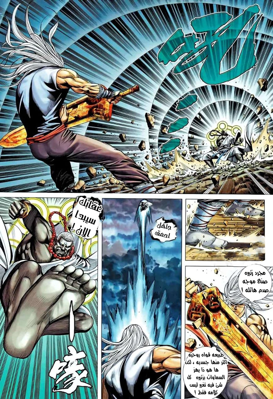 Read Feng Shen Ji AR Manga Online
