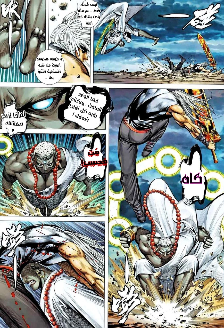 Read Feng Shen Ji AR Manga Online
