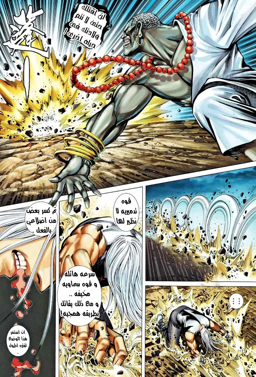 Read Feng Shen Ji AR Manga Online