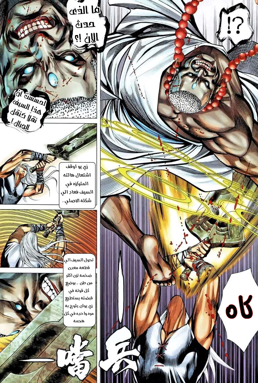 Read Feng Shen Ji AR Manga Online