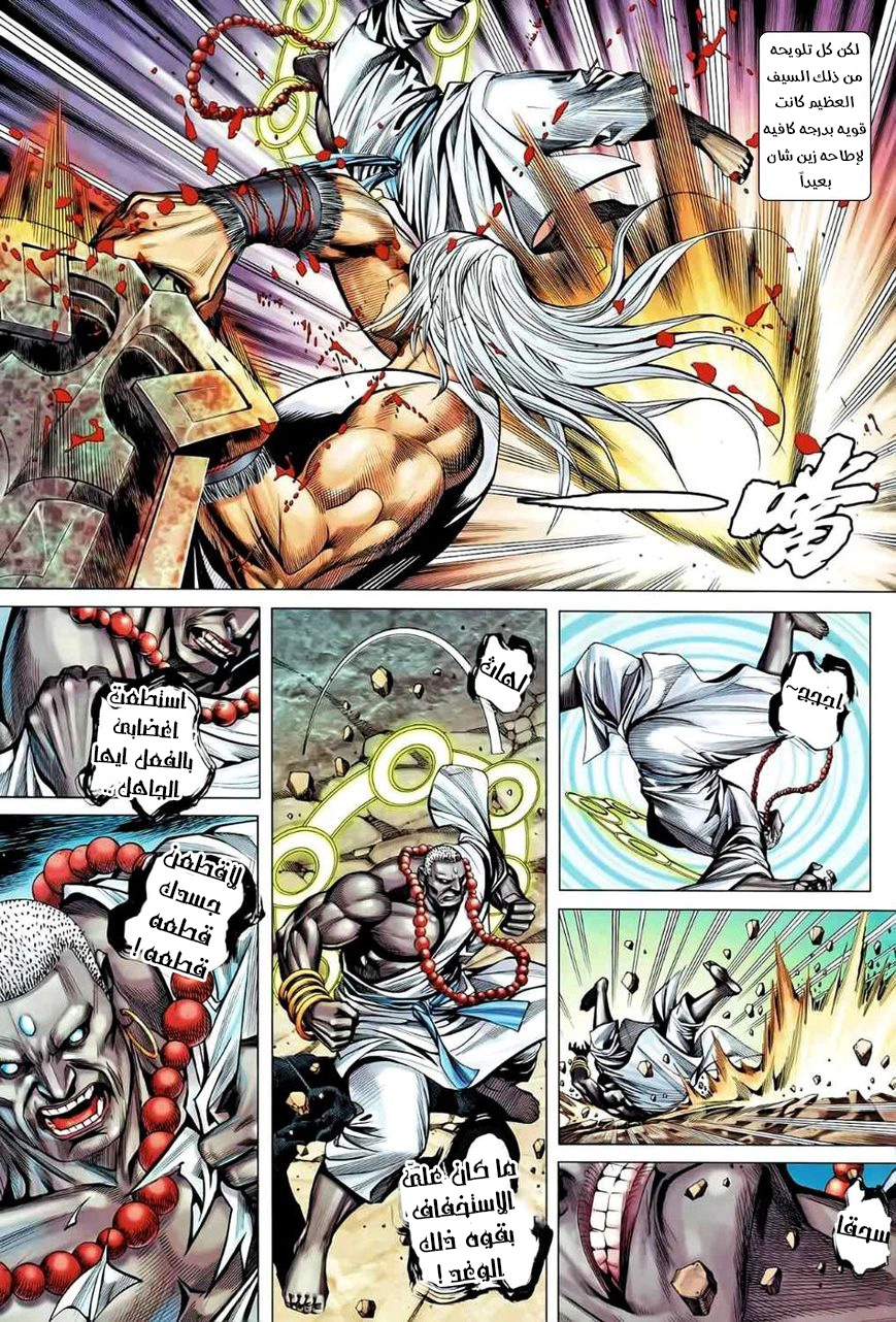 Read Feng Shen Ji AR Manga Online