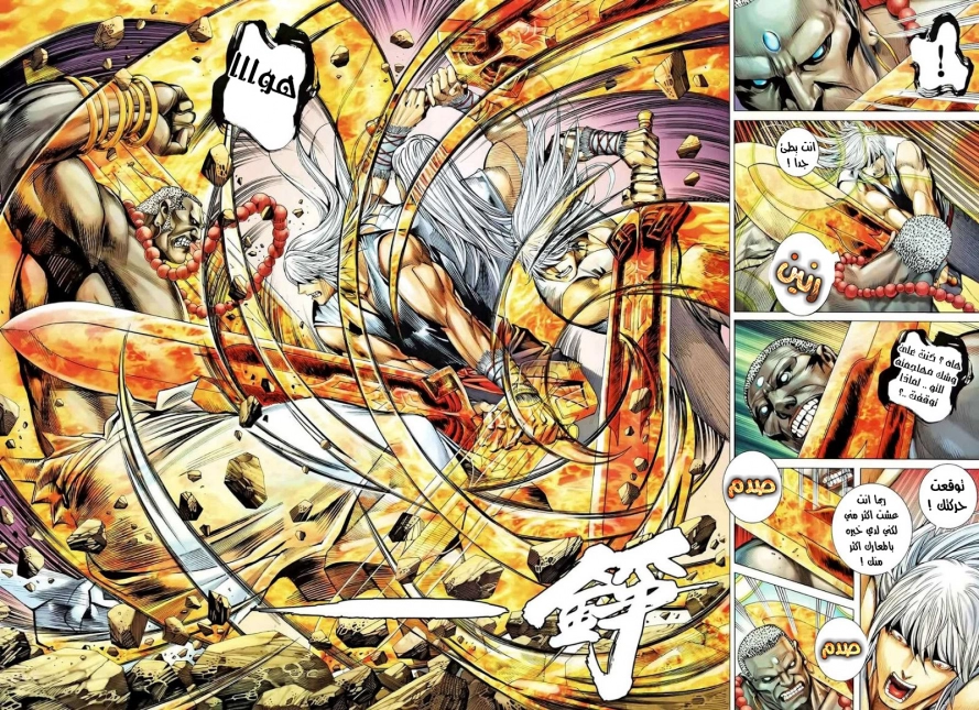 Read Feng Shen Ji AR Manga Online