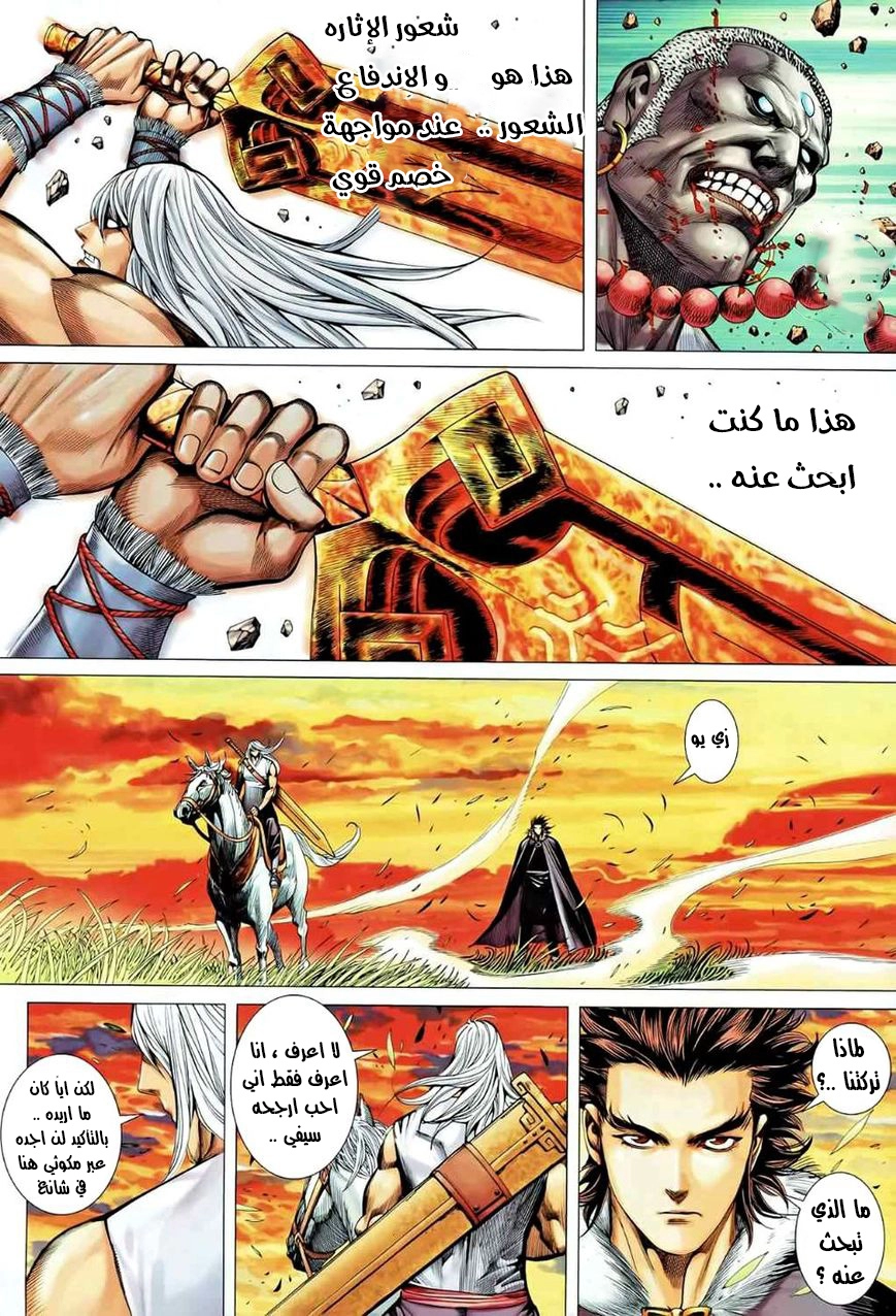 Read Feng Shen Ji AR Manga Online