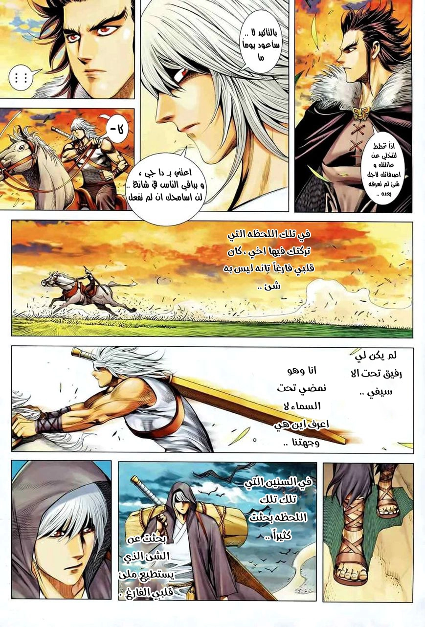 Read Feng Shen Ji AR Manga Online