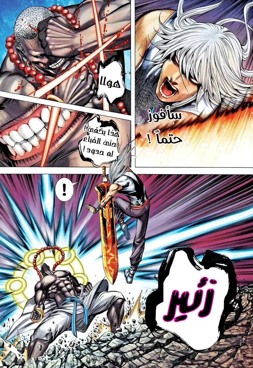 Read Feng Shen Ji AR Manga Online