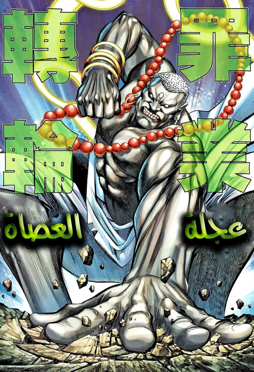 Read Feng Shen Ji AR Manga Online