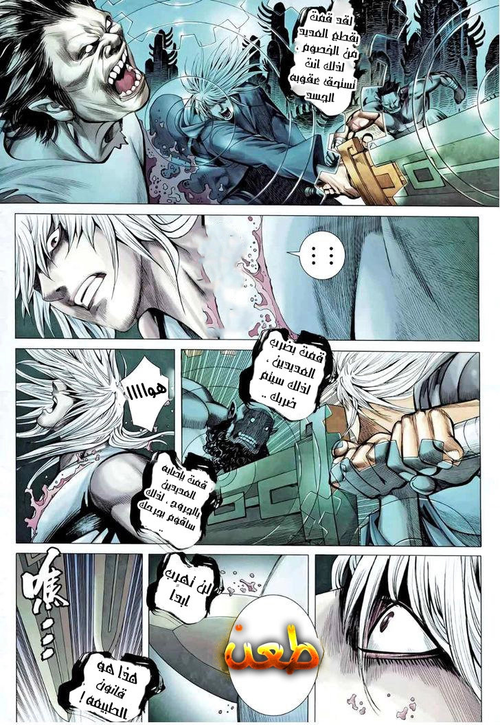 Read Feng Shen Ji AR Manga Online