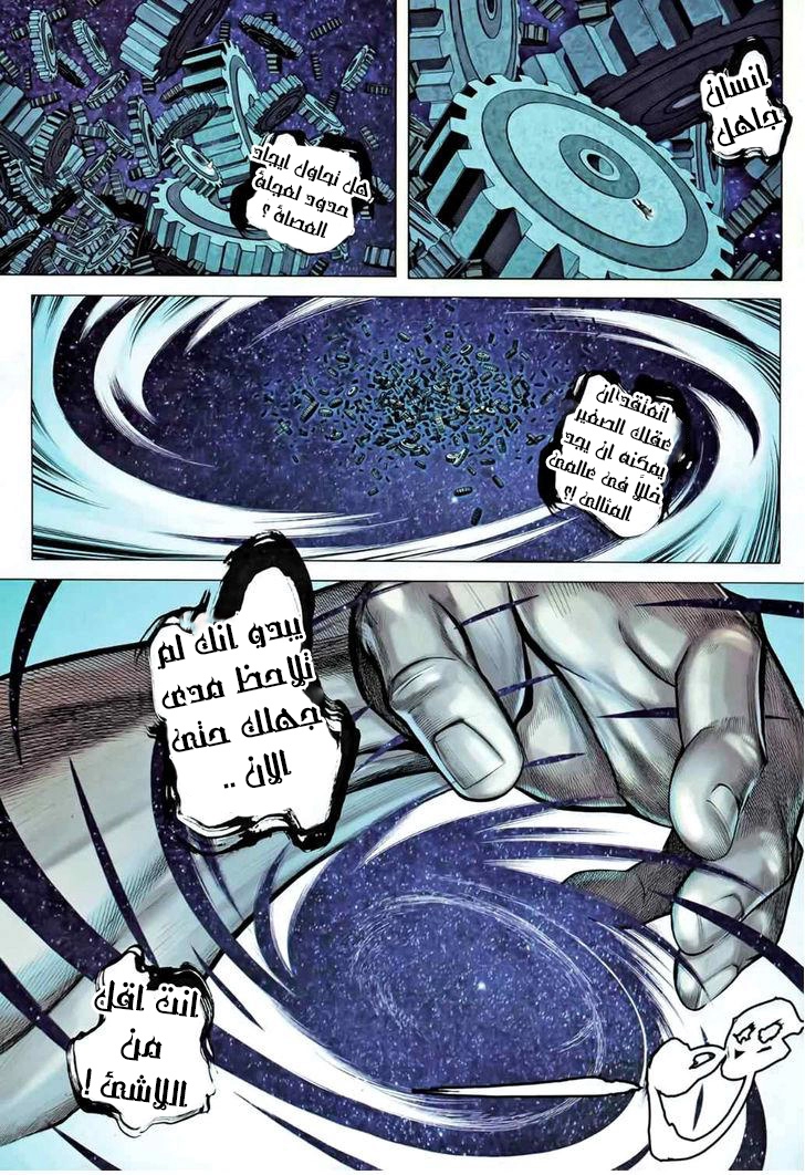 Read Feng Shen Ji AR Manga Online