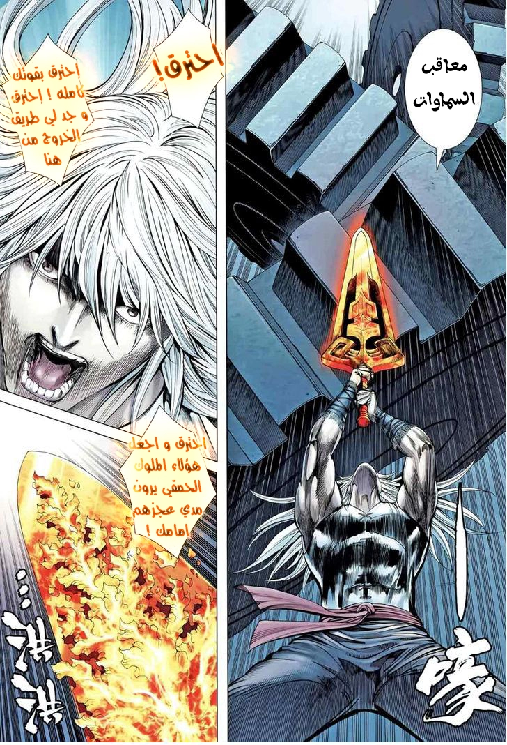 Read Feng Shen Ji AR Manga Online