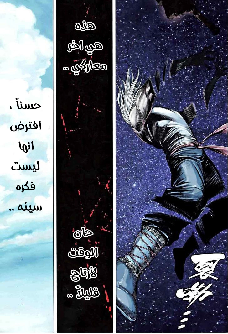 Read Feng Shen Ji AR Manga Online